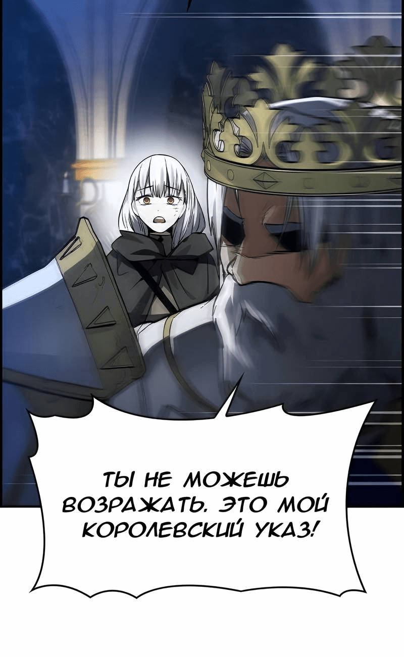 Манга Создатель плохой концовки - Глава 35 Страница 38