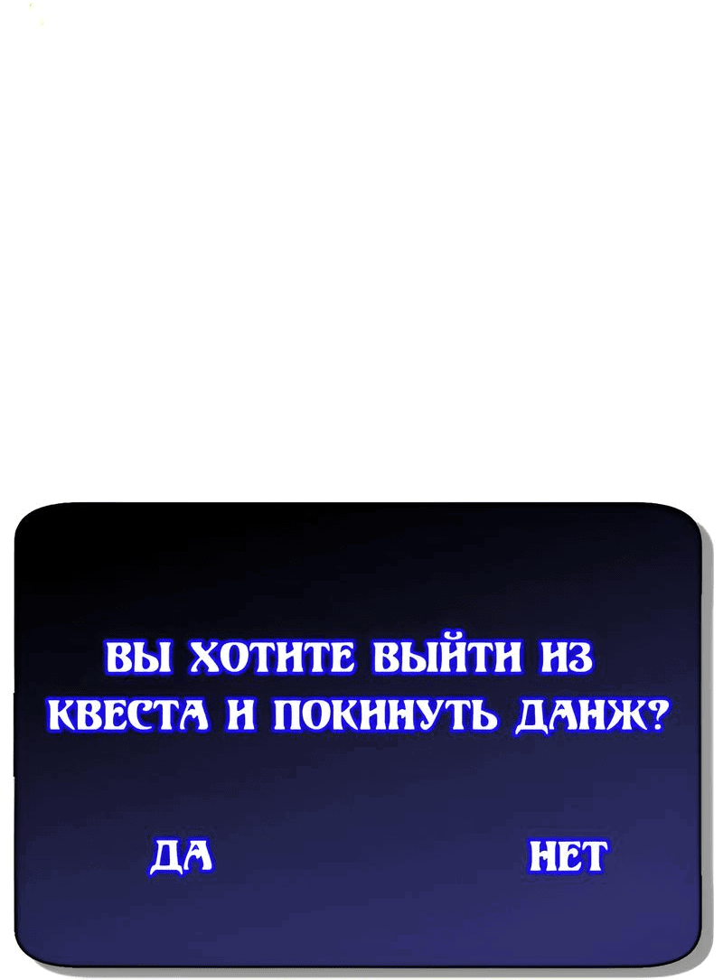 Манга Создатель плохой концовки - Глава 35 Страница 52