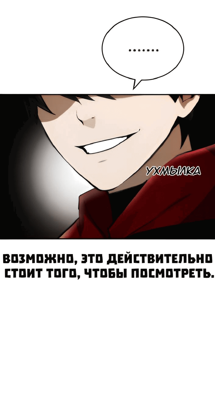 Манга Создатель плохой концовки - Глава 34 Страница 28