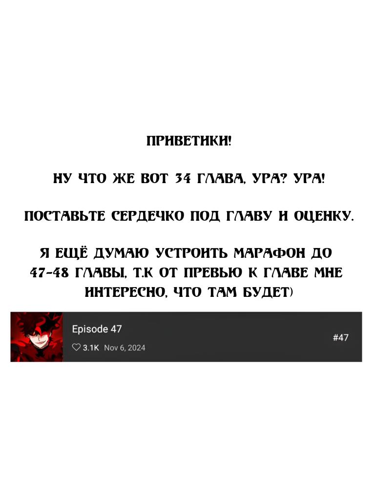 Манга Создатель плохой концовки - Глава 34 Страница 64