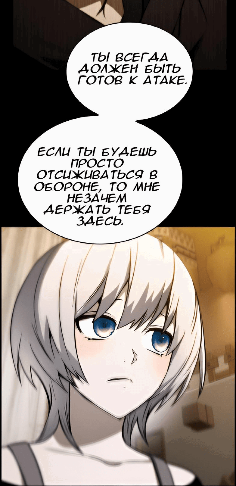 Манга Создатель плохой концовки - Глава 34 Страница 6