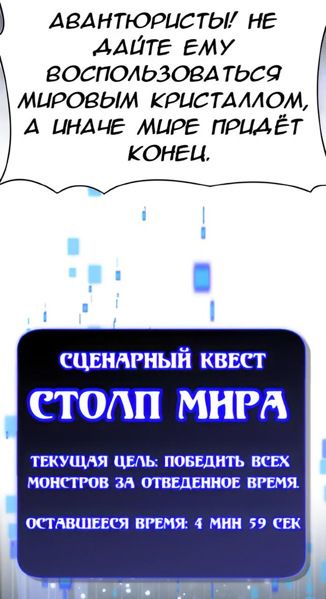 Манга Создатель плохой концовки - Глава 34 Страница 45