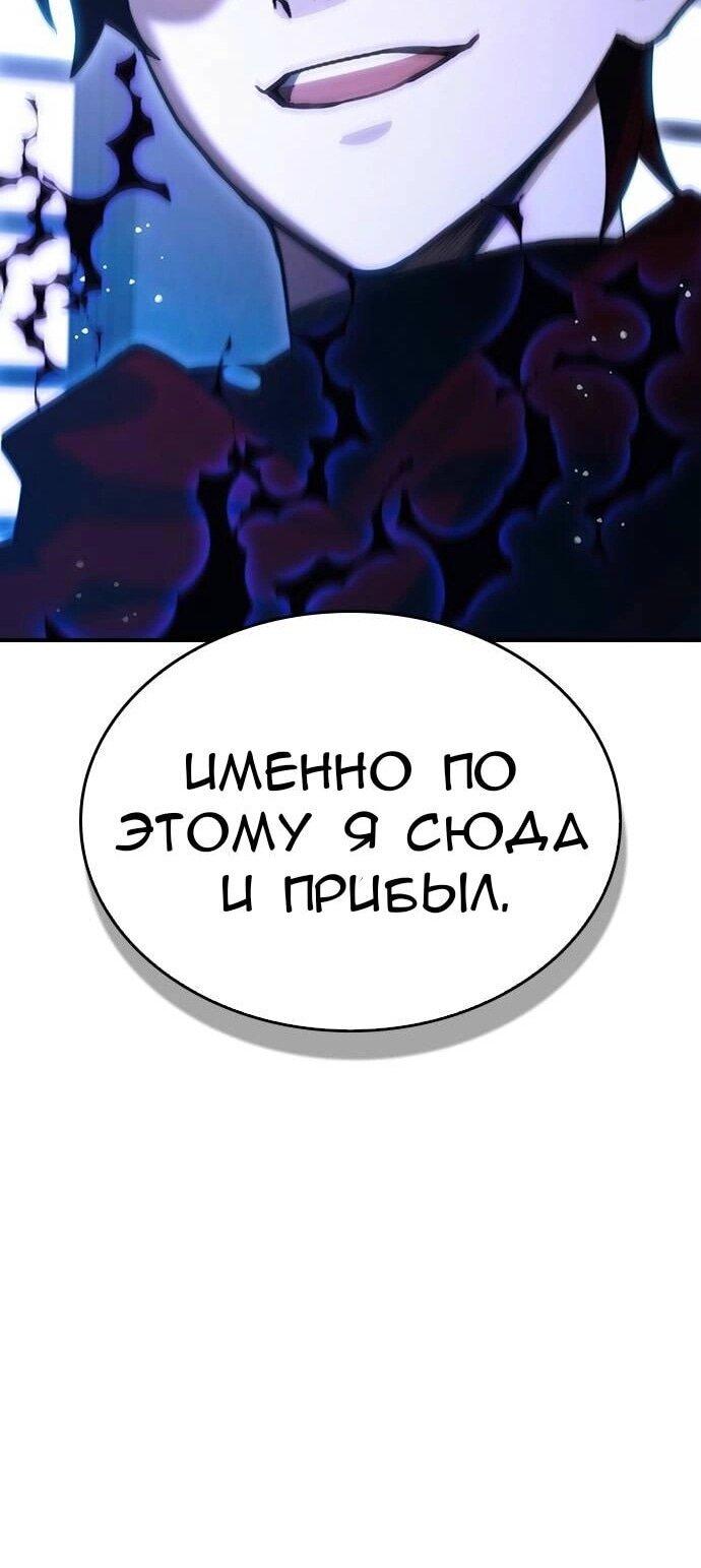 Манга Создатель плохой концовки - Глава 40 Страница 16
