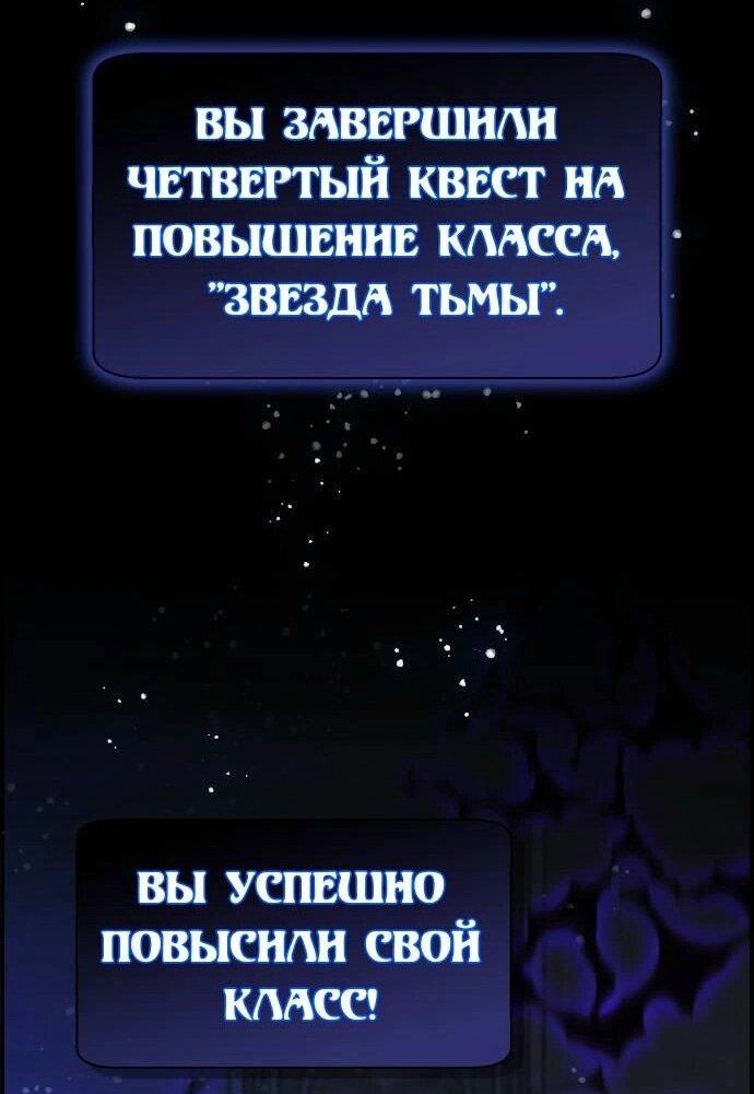 Манга Создатель плохой концовки - Глава 40 Страница 13