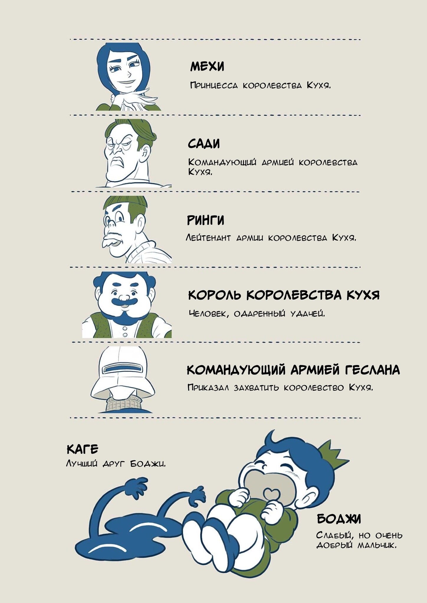 Манга Рейтинг короля - Глава 180.5 Страница 18