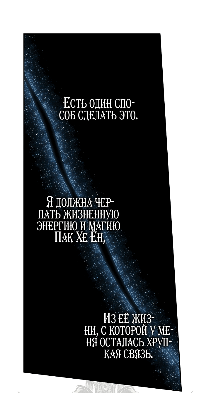 Манга Я стала неизлечимо больной няней главного героя - Глава 8 Страница 16