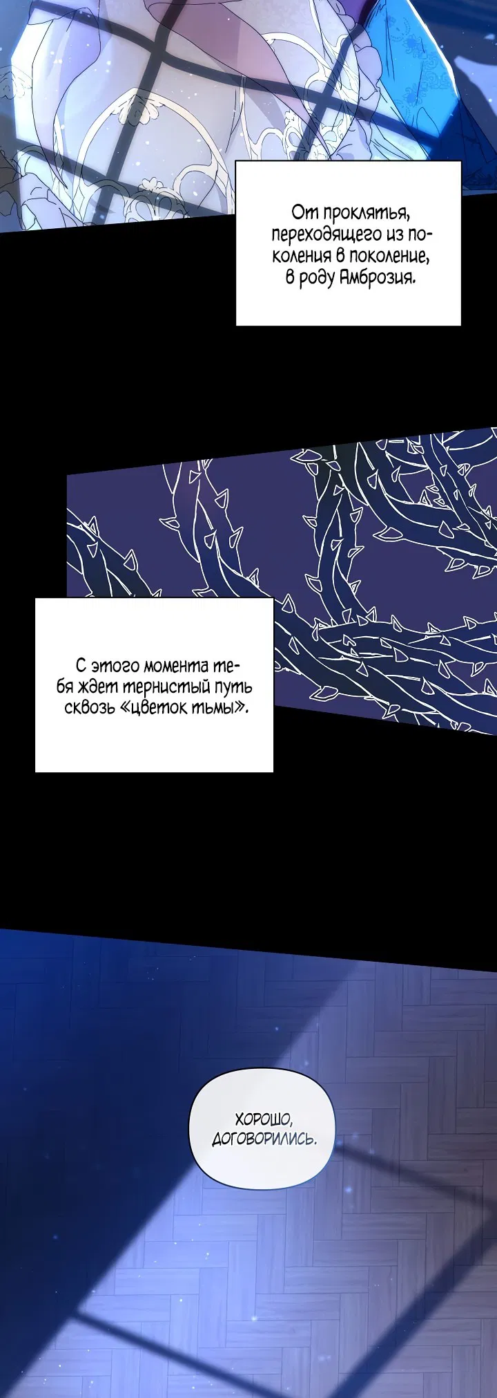 Манга Я стала неизлечимо больной няней главного героя - Глава 3 Страница 33