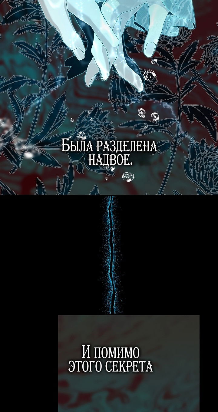 Манга Я стала неизлечимо больной няней главного героя - Глава 22 Страница 21