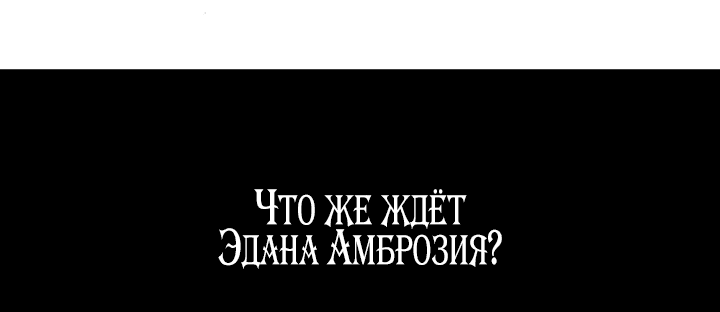 Манга Я стала неизлечимо больной няней главного героя - Глава 16 Страница 50