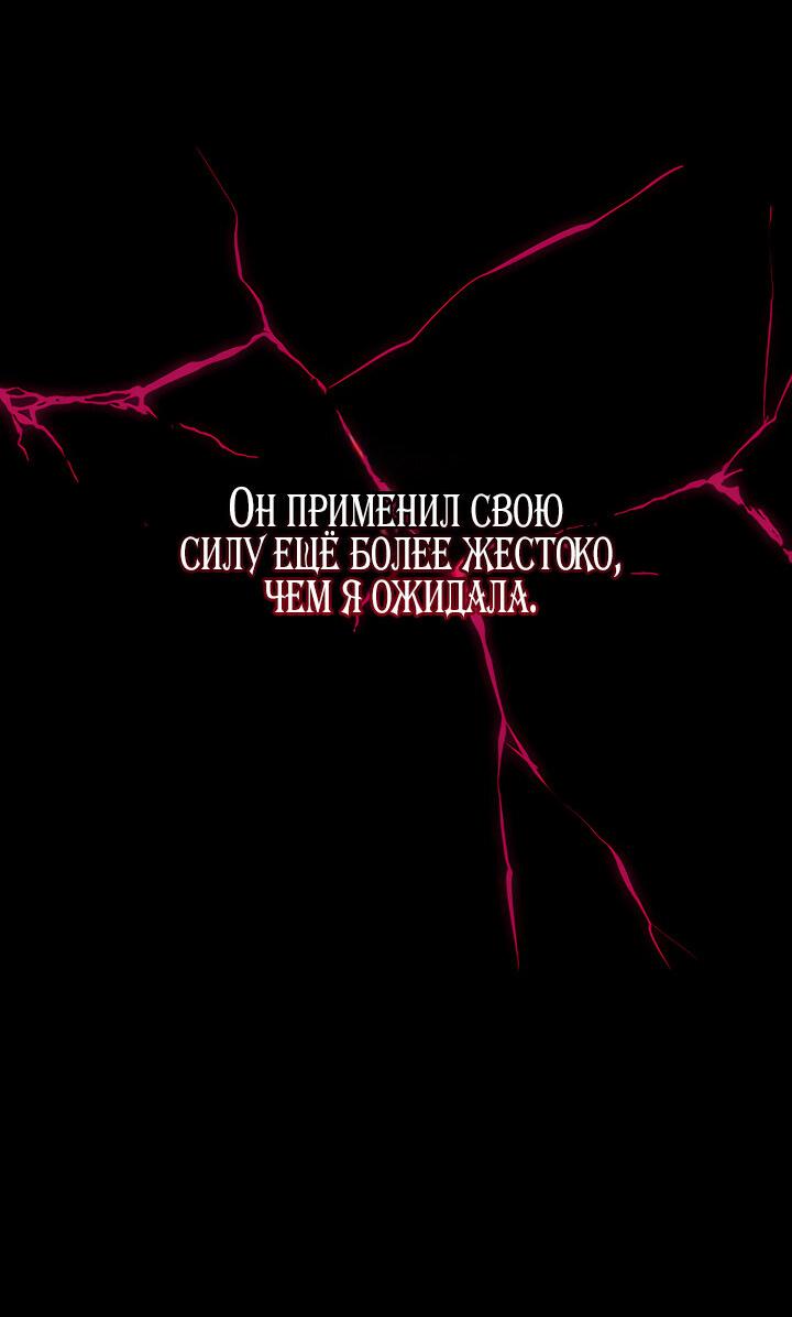 Манга Я стала неизлечимо больной няней главного героя - Глава 34 Страница 44