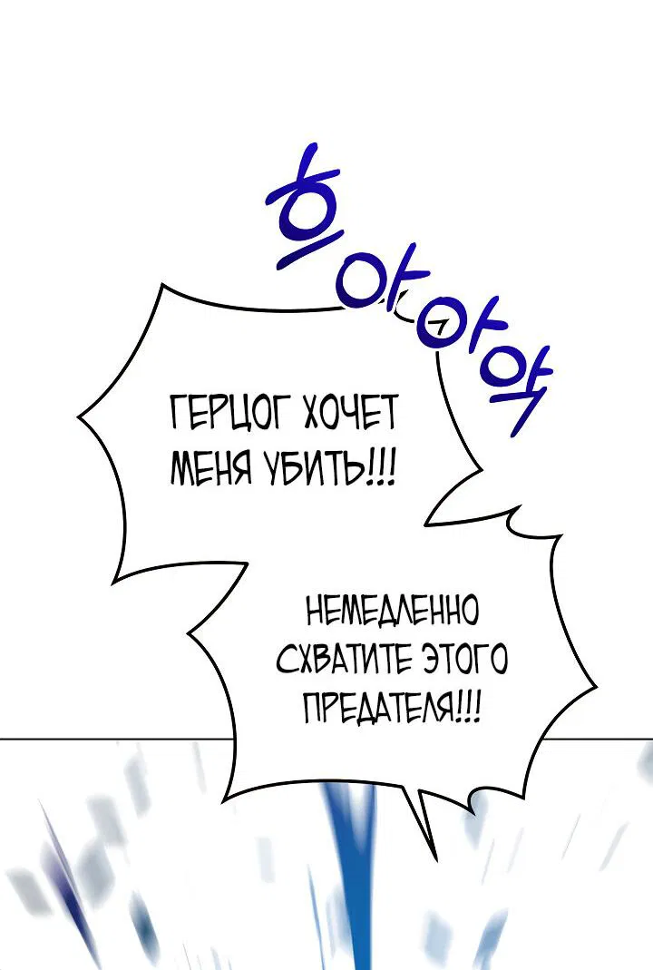 Манга Я стала неизлечимо больной няней главного героя - Глава 34 Страница 91