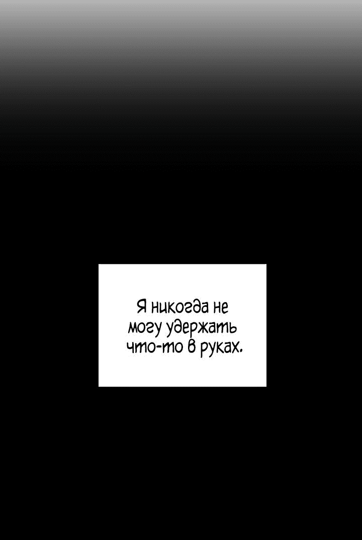 Манга Я стала неизлечимо больной няней главного героя - Глава 46 Страница 13