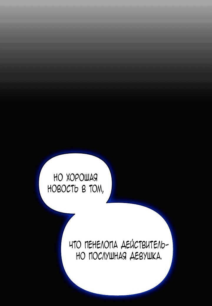Манга Я стала неизлечимо больной няней главного героя - Глава 72 Страница 35