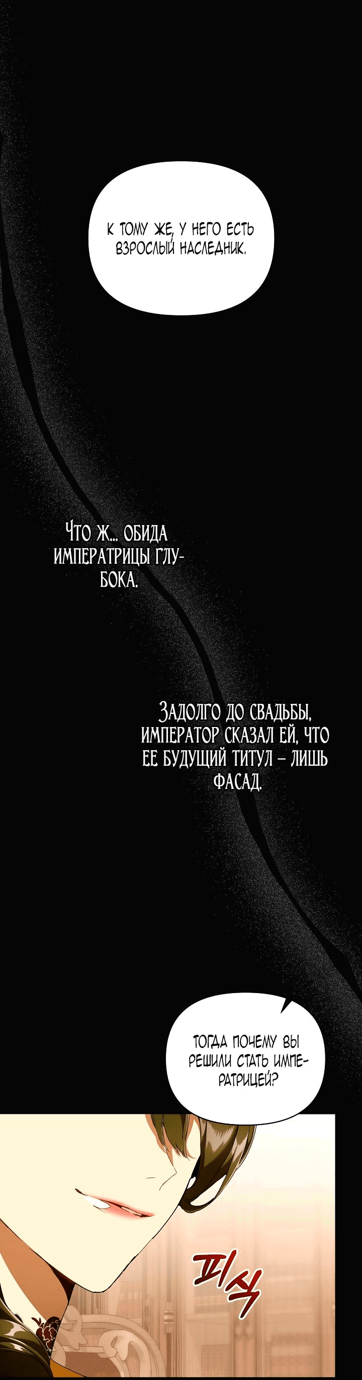Манга Я стала неизлечимо больной няней главного героя - Глава 72 Страница 61