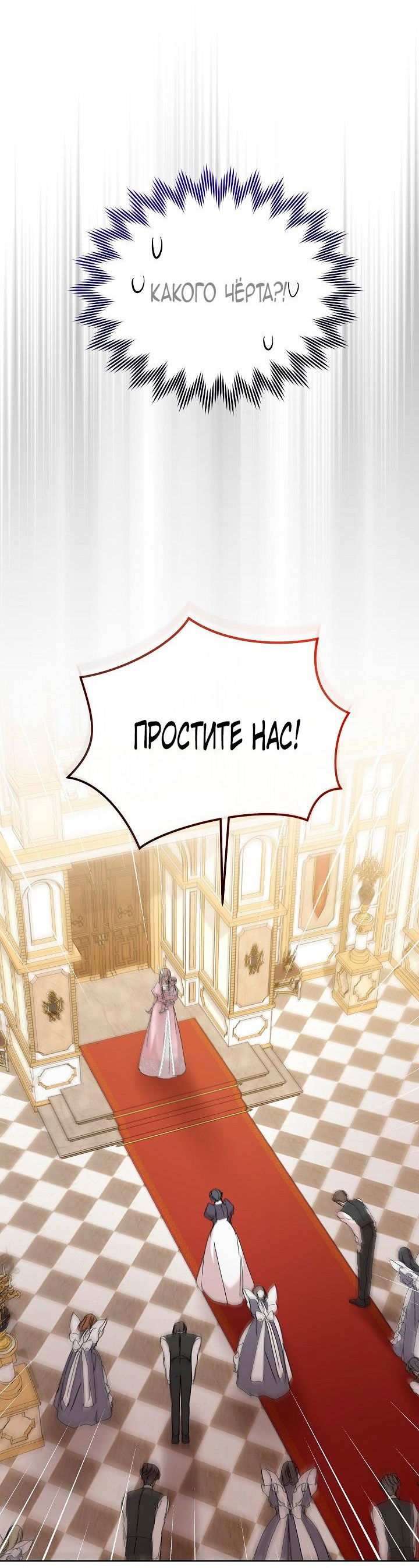 Манга Я стала неизлечимо больной няней главного героя - Глава 64 Страница 79