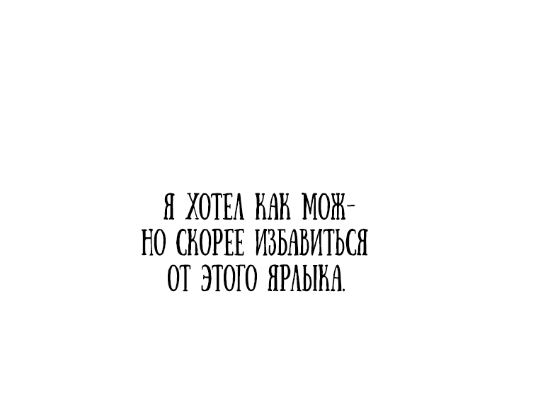 Манга Эта жизнь начинается с детской роли - Глава 7 Страница 40