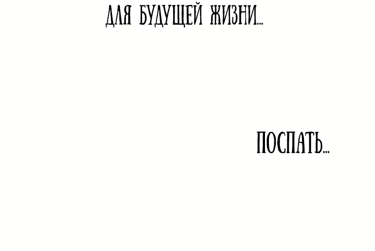 Манга Эта жизнь начинается с детской роли - Глава 2 Страница 28