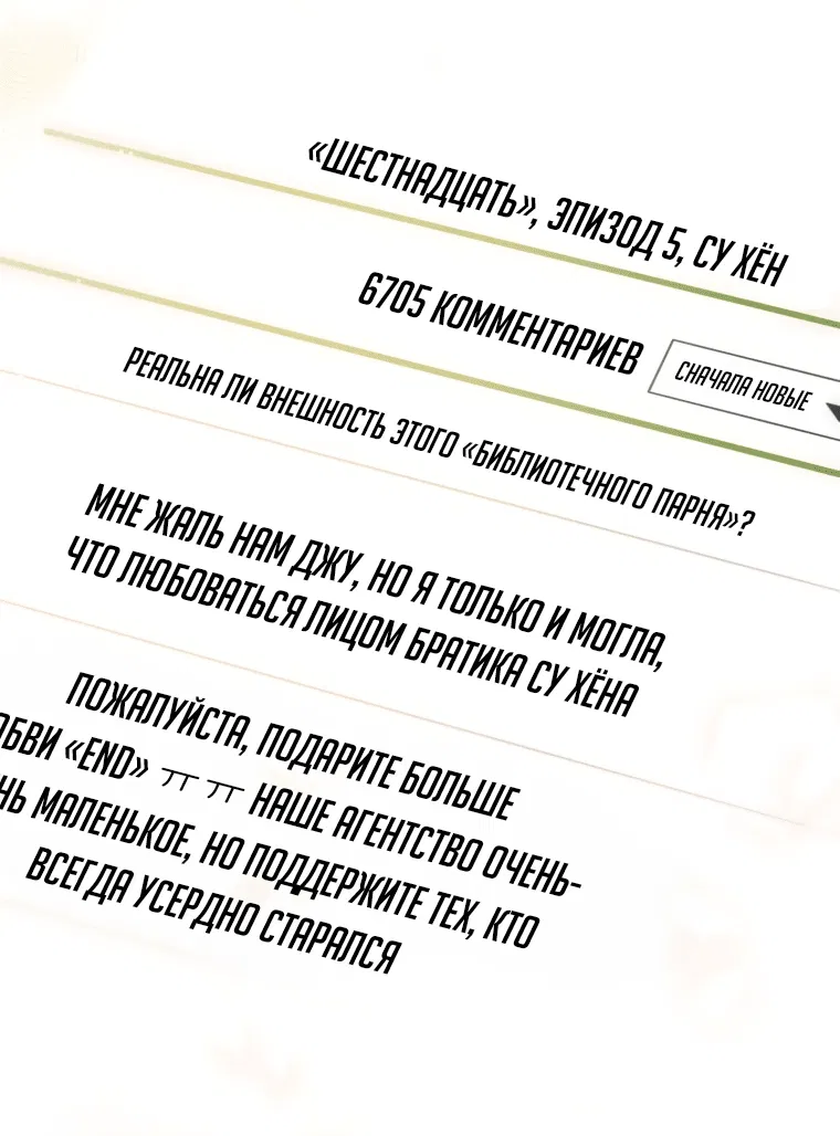 Манга Эта жизнь начинается с детской роли - Глава 1 Страница 10