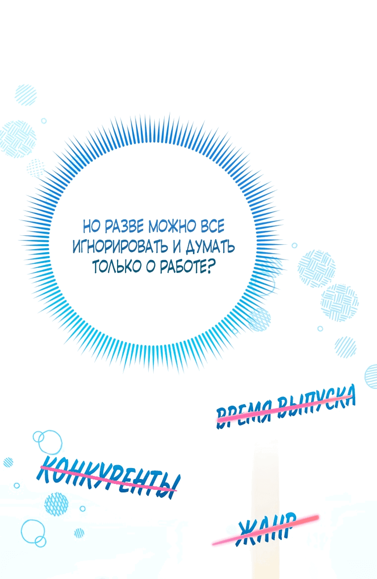 Манга Эта жизнь начинается с детской роли - Глава 36 Страница 48