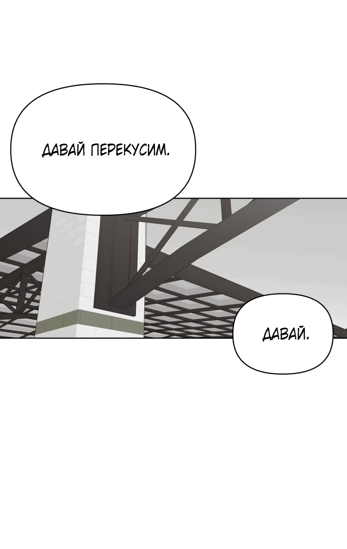 Манга Переписывая нашу историю любви - Глава 35 Страница 35
