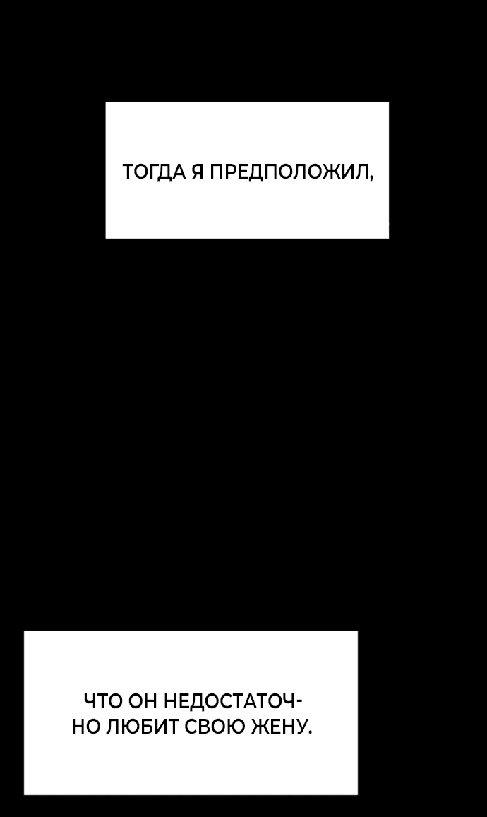 Манга Переписывая нашу историю любви - Глава 48 Страница 7