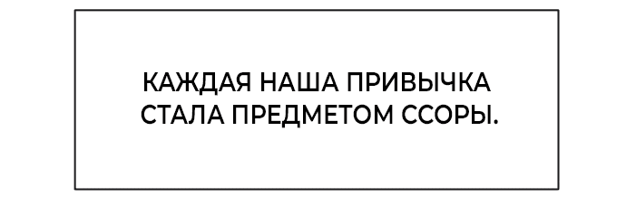 Манга Переписывая нашу историю любви - Глава 48 Страница 18