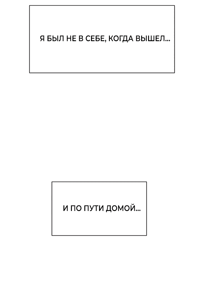Манга Переписывая нашу историю любви - Глава 51 Страница 77