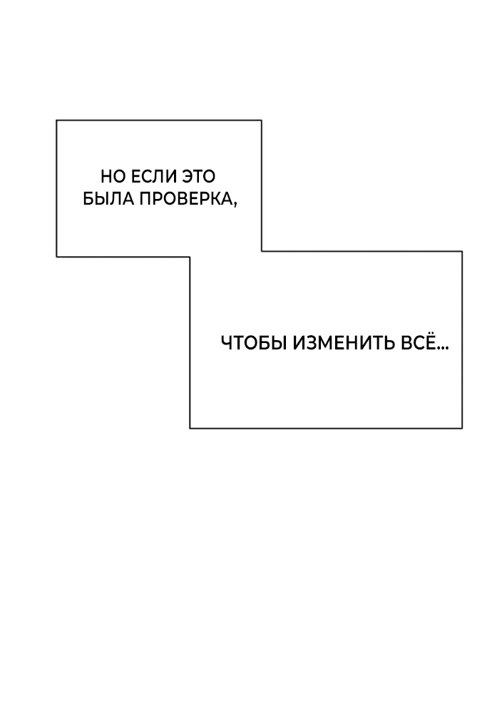 Манга Переписывая нашу историю любви - Глава 51 Страница 17