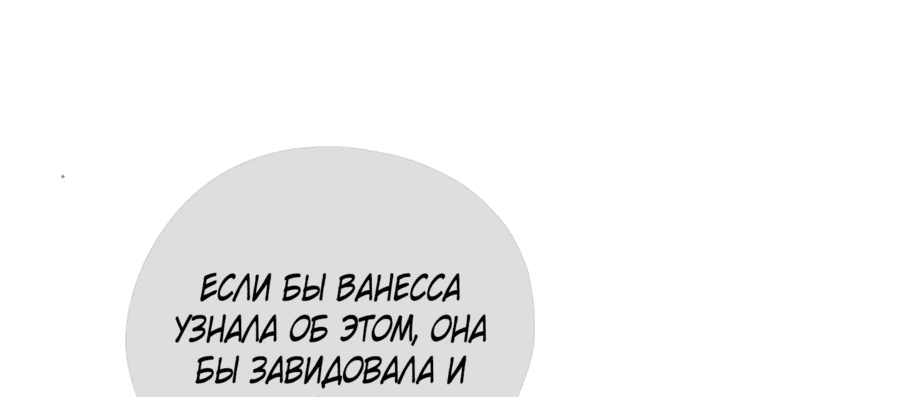 Манга Уильям в шкафу - Глава 32 Страница 43