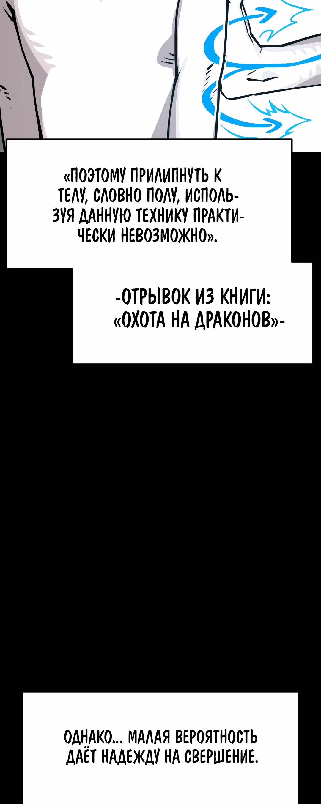 Манга Для меня игра — убийство - Глава 18 Страница 2