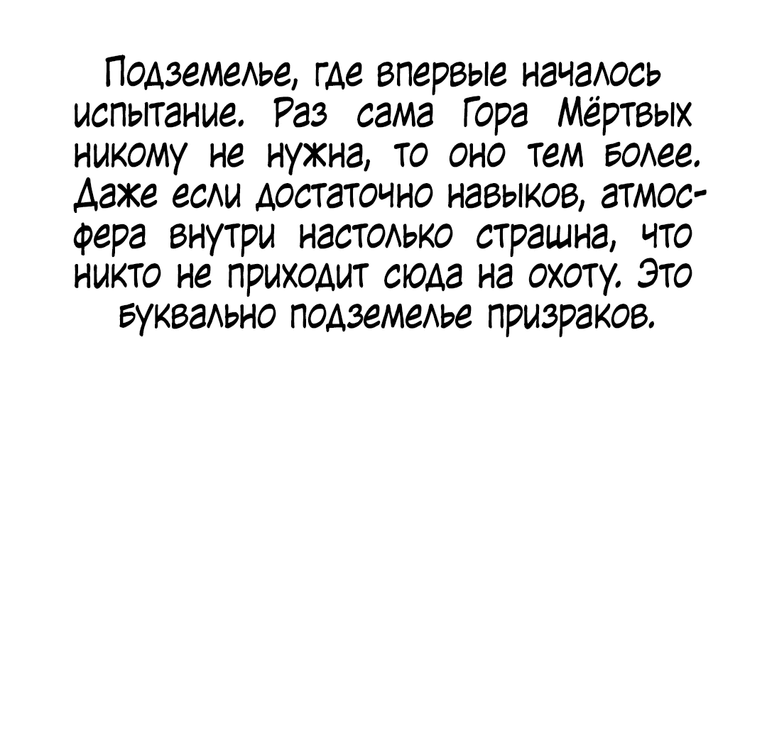 Манга Для меня игра — убийство - Глава 13 Страница 113