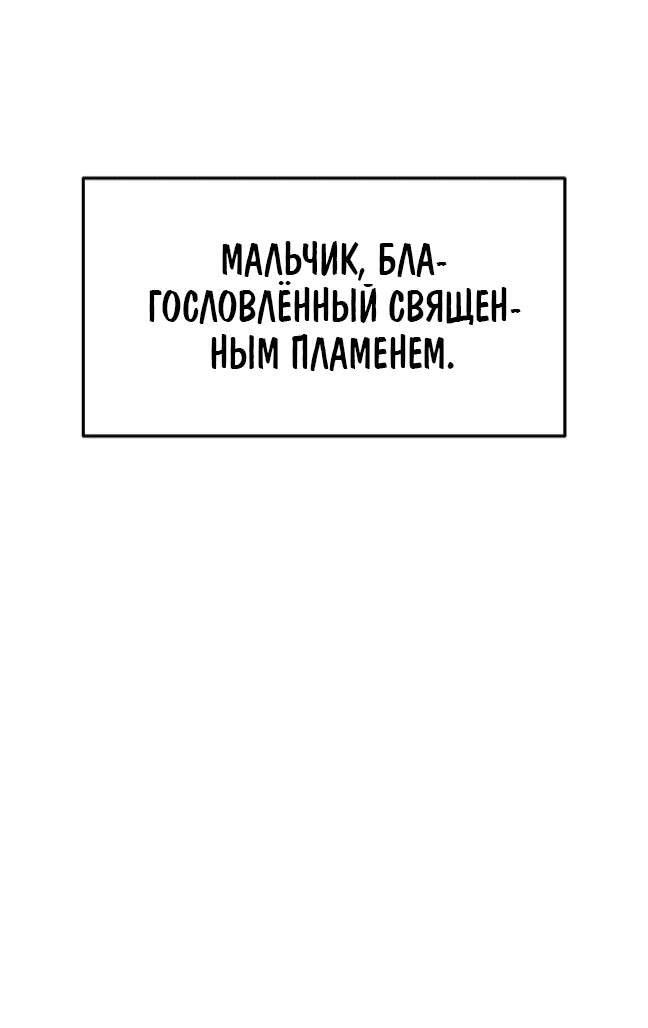 Манга Для меня игра — убийство - Глава 8 Страница 76