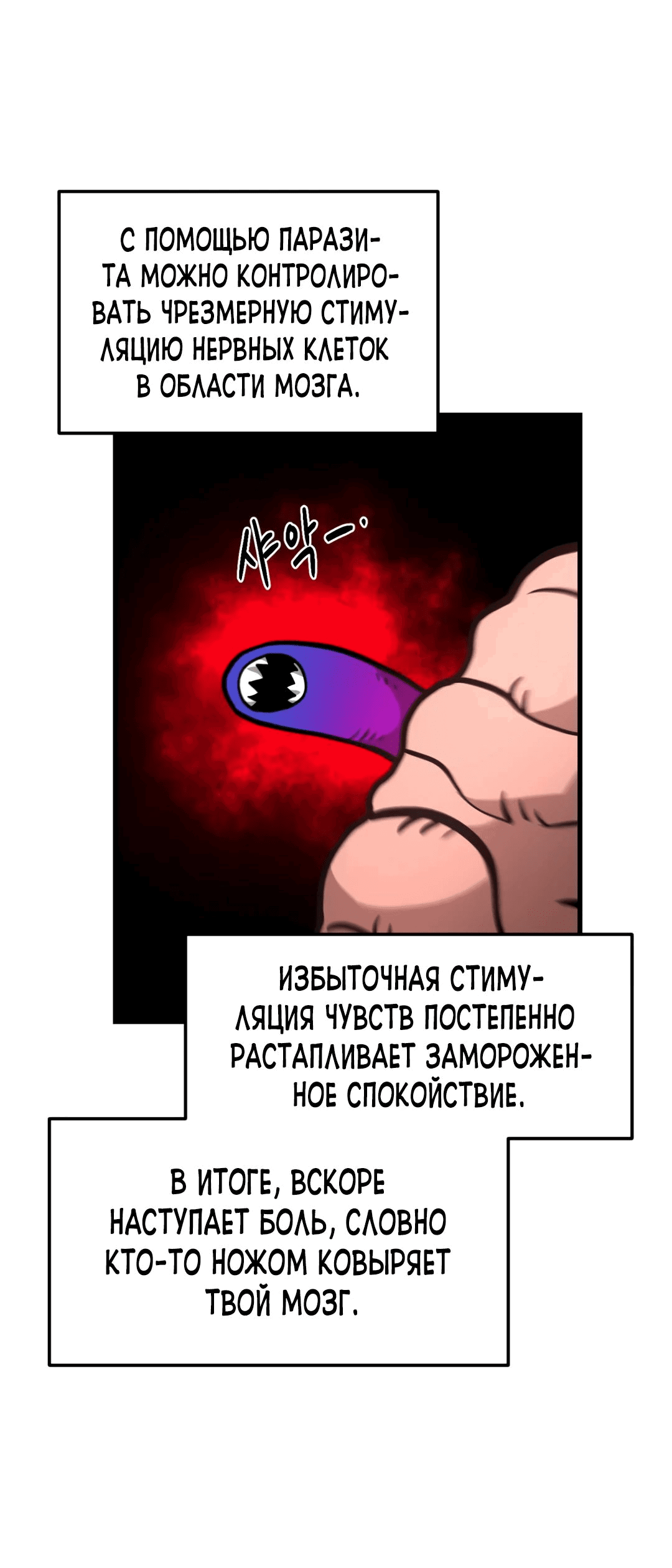Манга Для меня игра — убийство - Глава 36 Страница 40