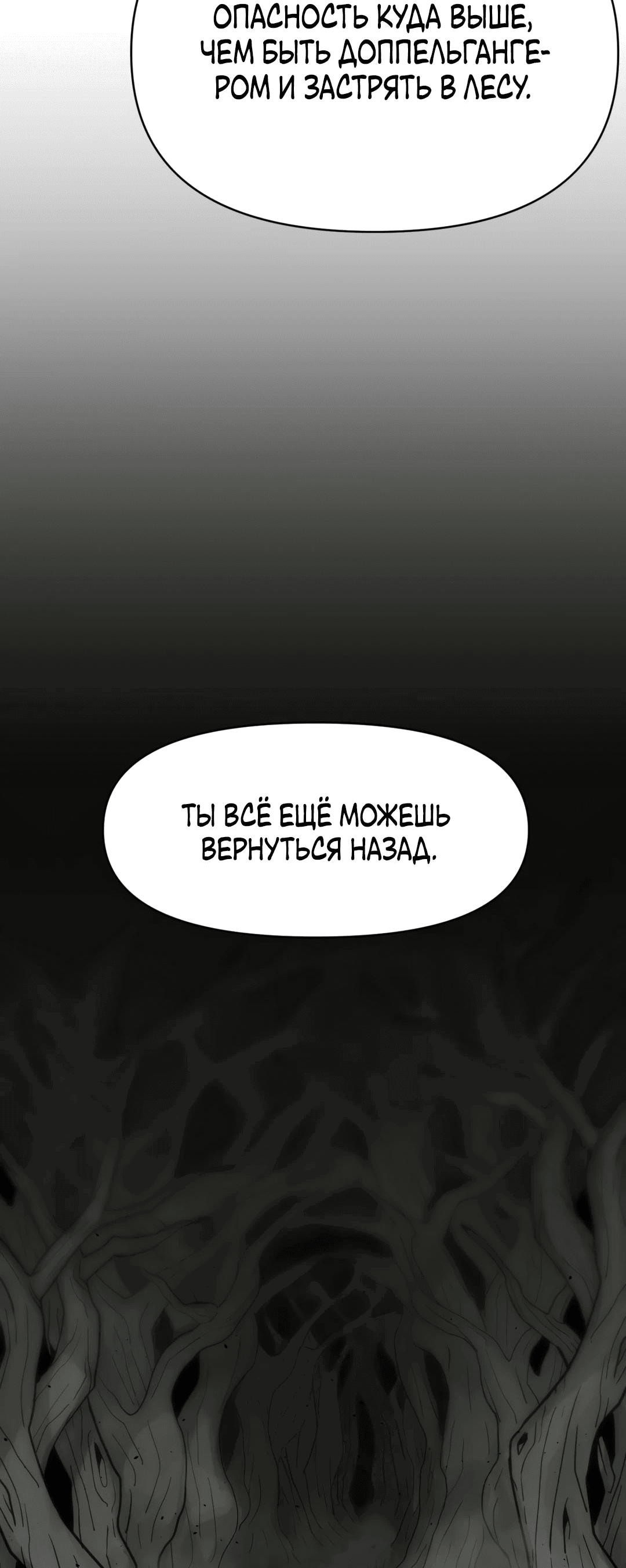 Манга Для меня игра — убийство - Глава 36 Страница 66