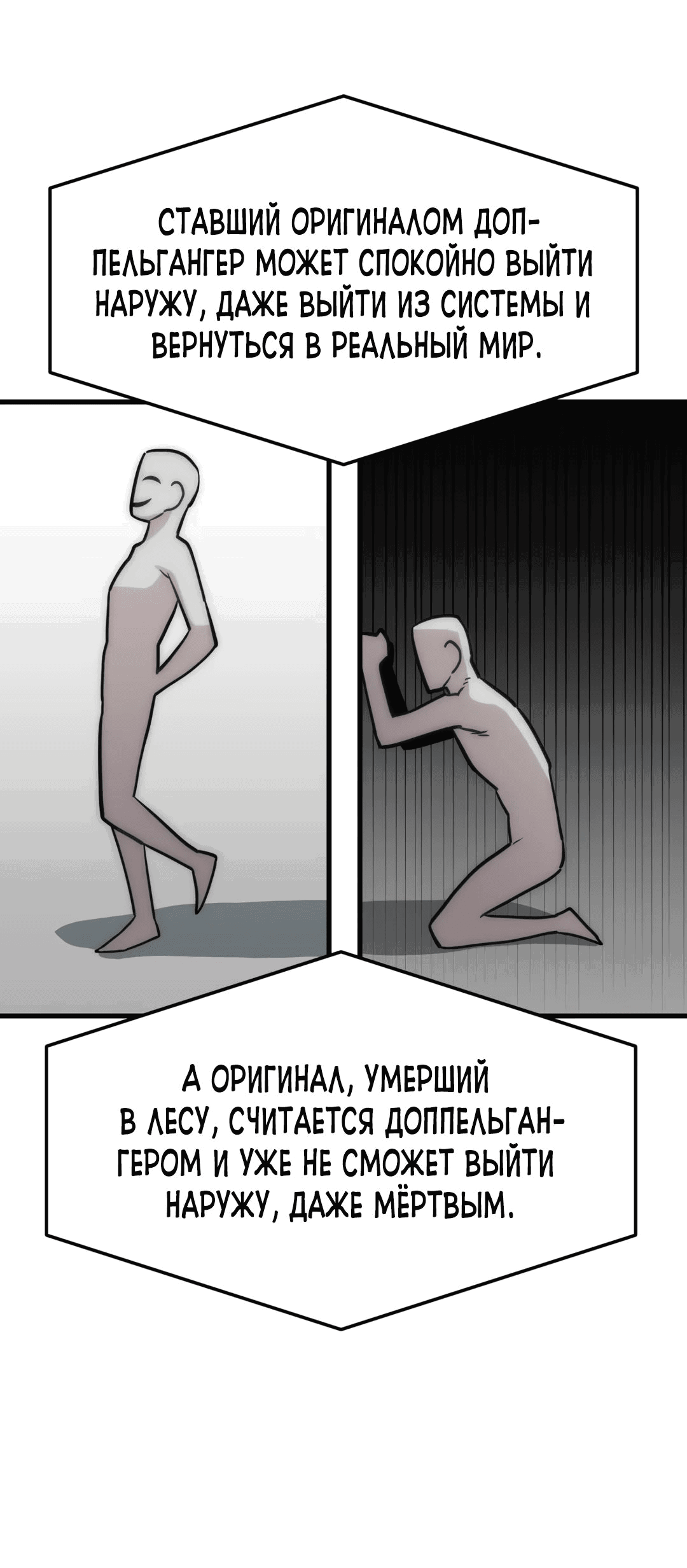 Манга Для меня игра — убийство - Глава 36 Страница 62