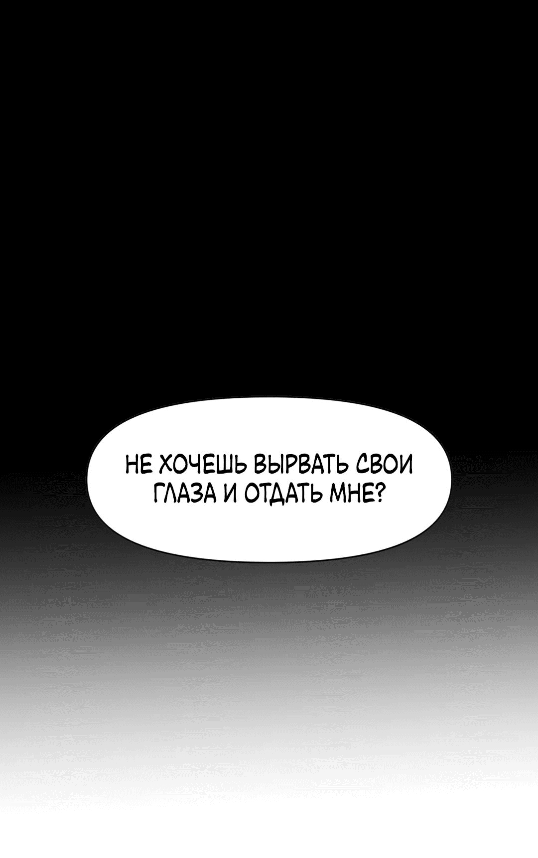 Манга Для меня игра — убийство - Глава 36 Страница 1