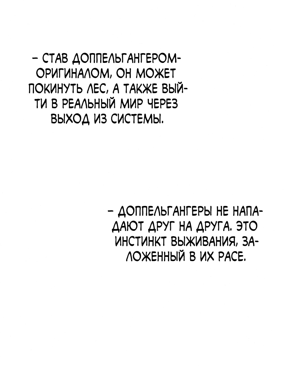 Манга Для меня игра — убийство - Глава 36 Страница 74