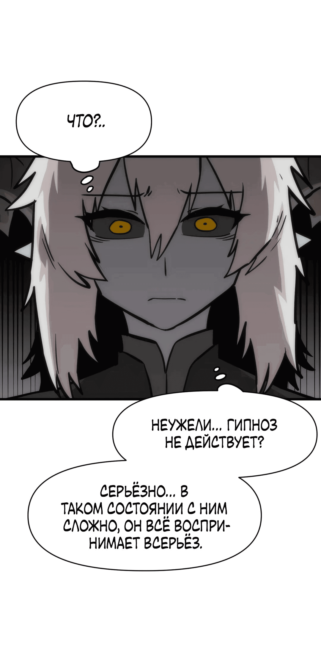 Манга Для меня игра — убийство - Глава 36 Страница 37