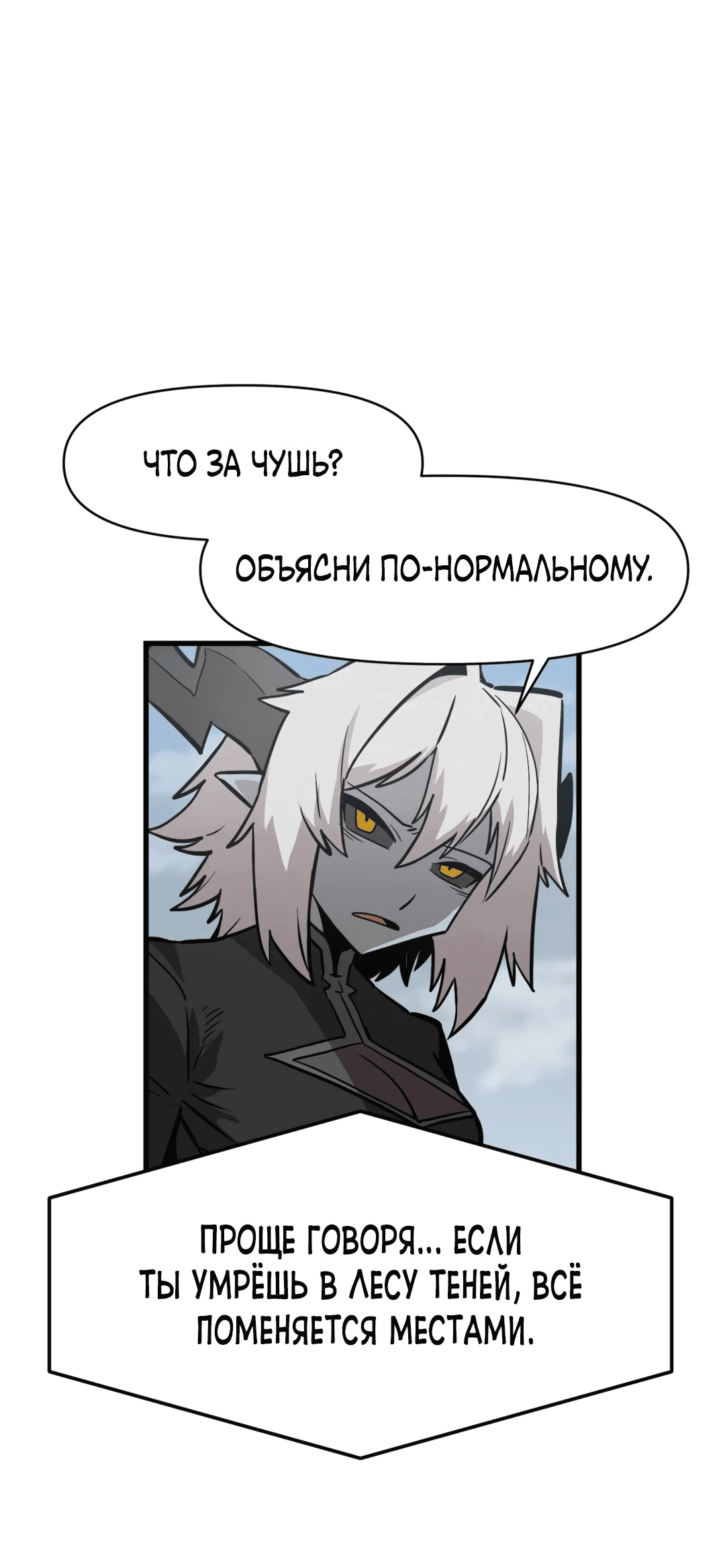Манга Для меня игра — убийство - Глава 36 Страница 61