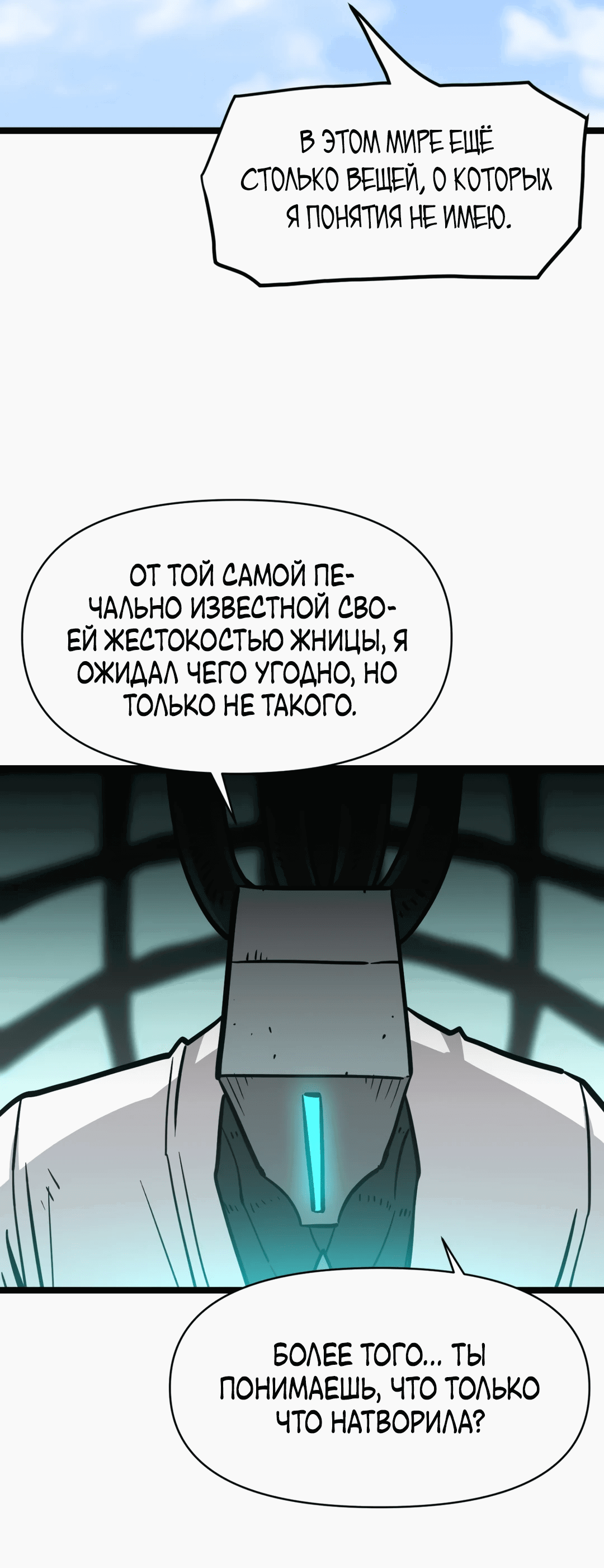 Манга Для меня игра — убийство - Глава 35 Страница 47