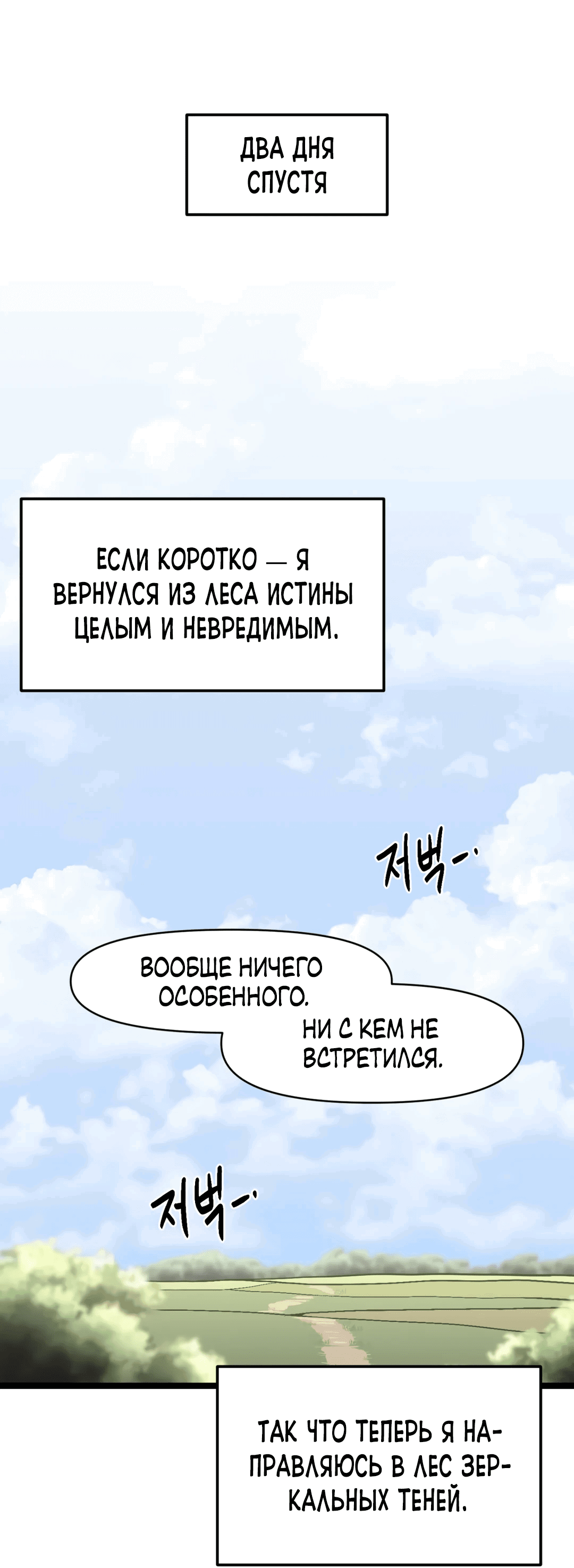 Манга Для меня игра — убийство - Глава 35 Страница 59