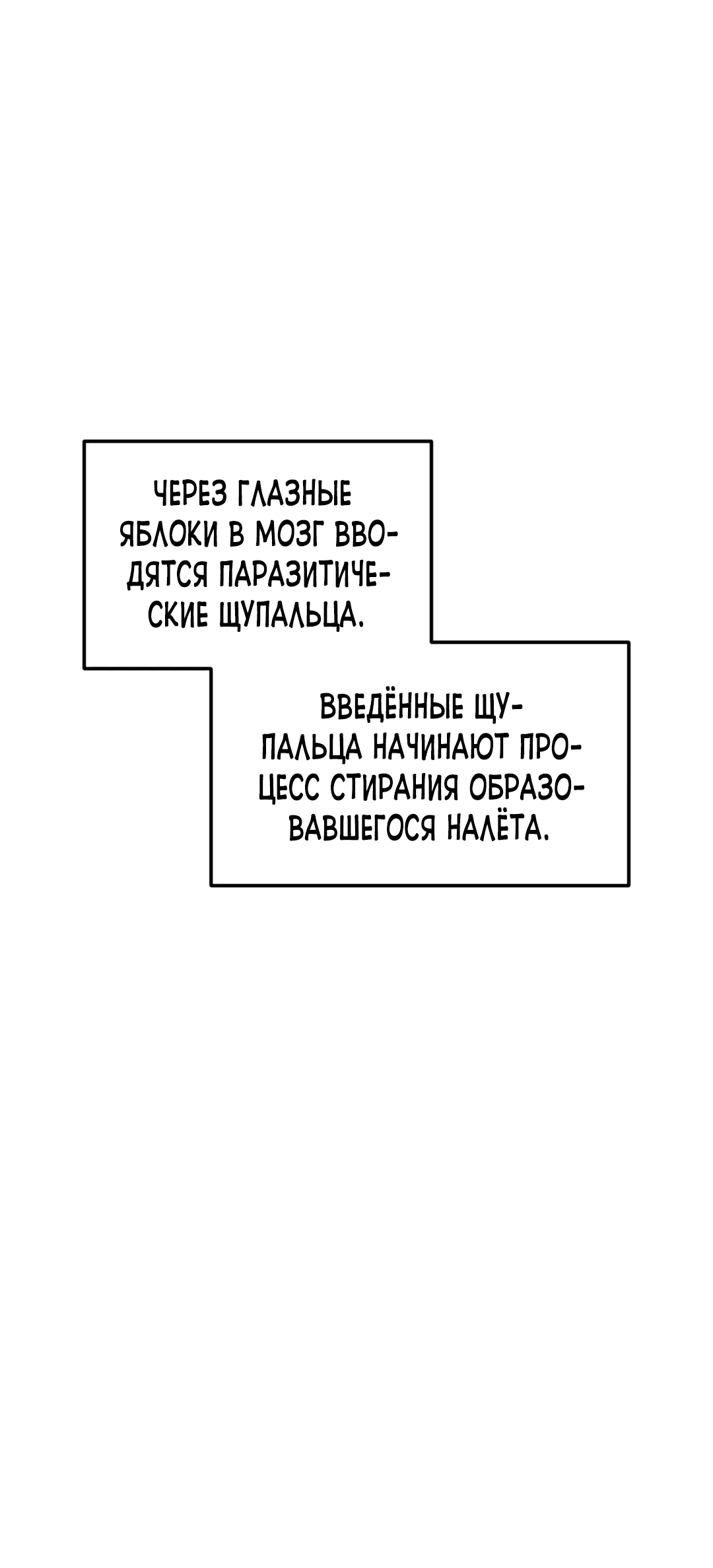 Манга Для меня игра — убийство - Глава 35 Страница 22