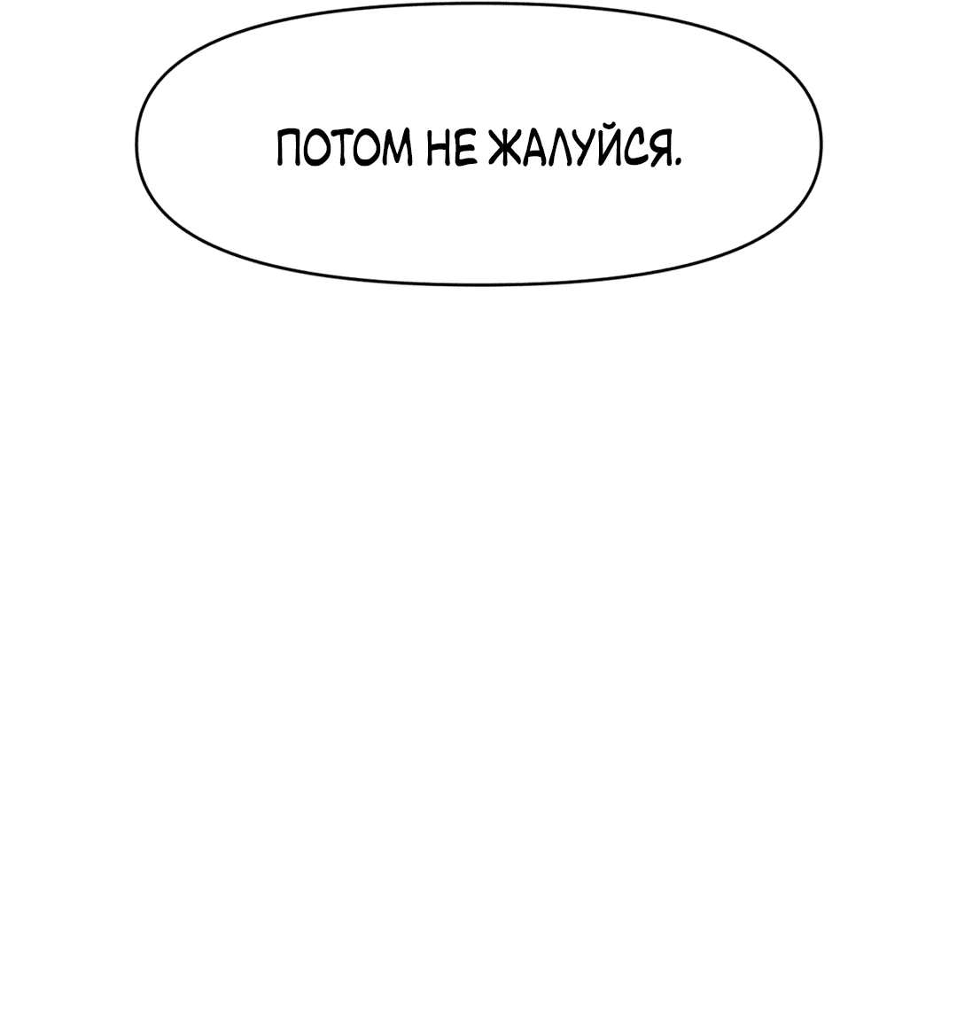 Манга Для меня игра — убийство - Глава 35 Страница 57