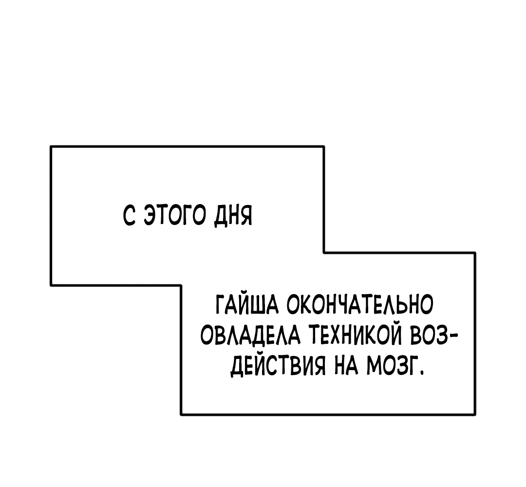 Манга Для меня игра — убийство - Глава 35 Страница 26