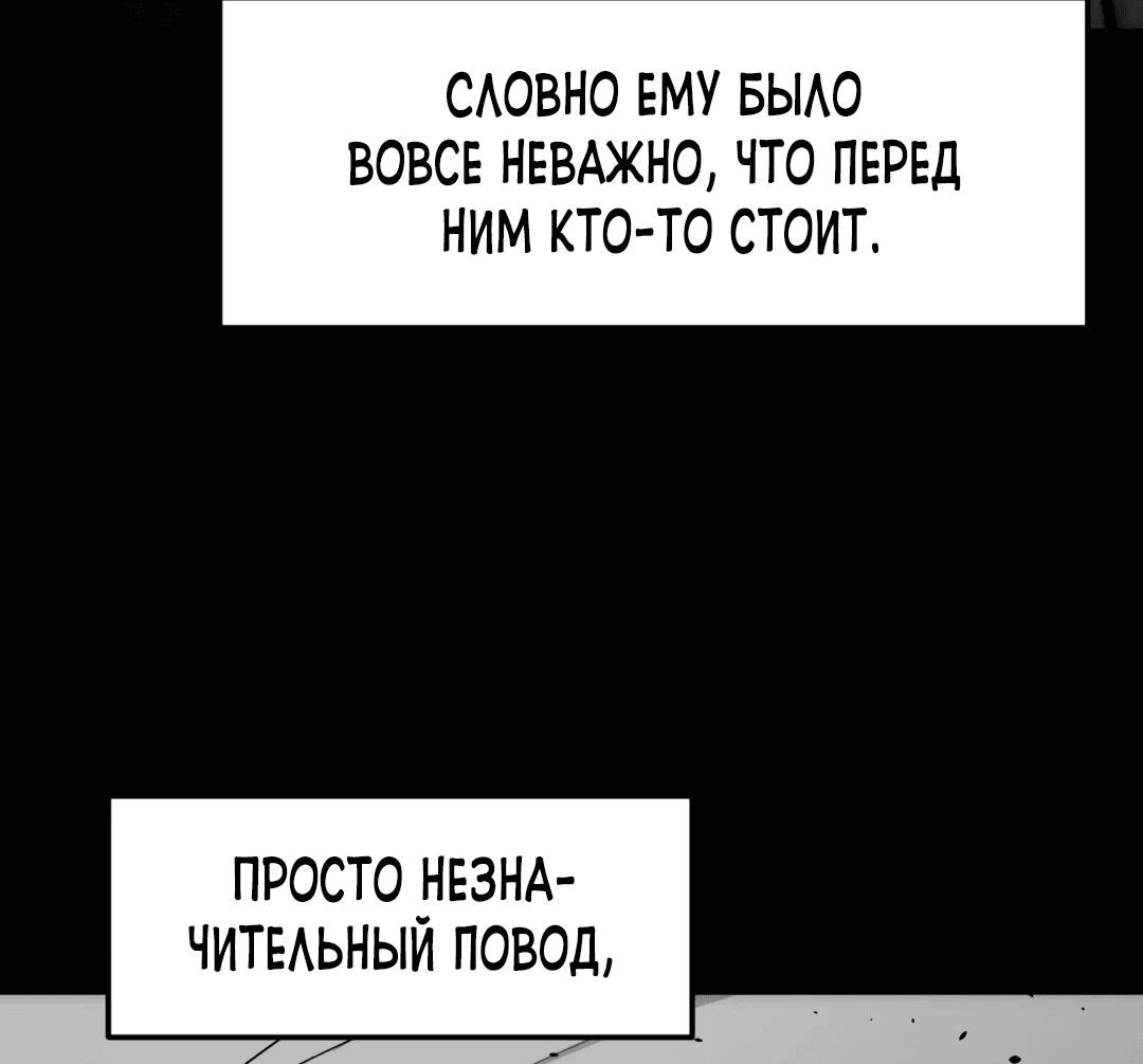 Манга Для меня игра — убийство - Глава 35 Страница 5