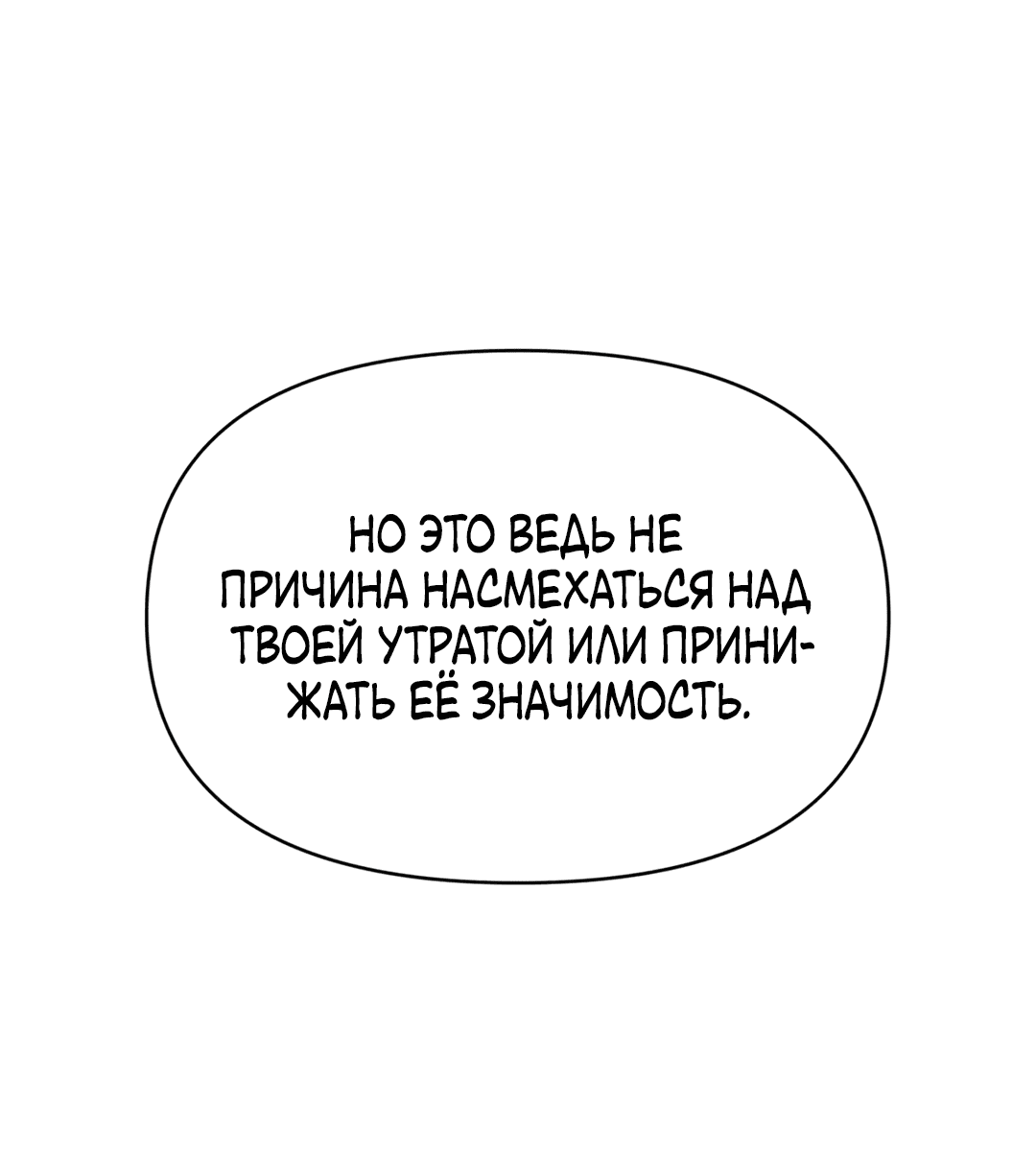 Манга Для меня игра — убийство - Глава 35 Страница 17