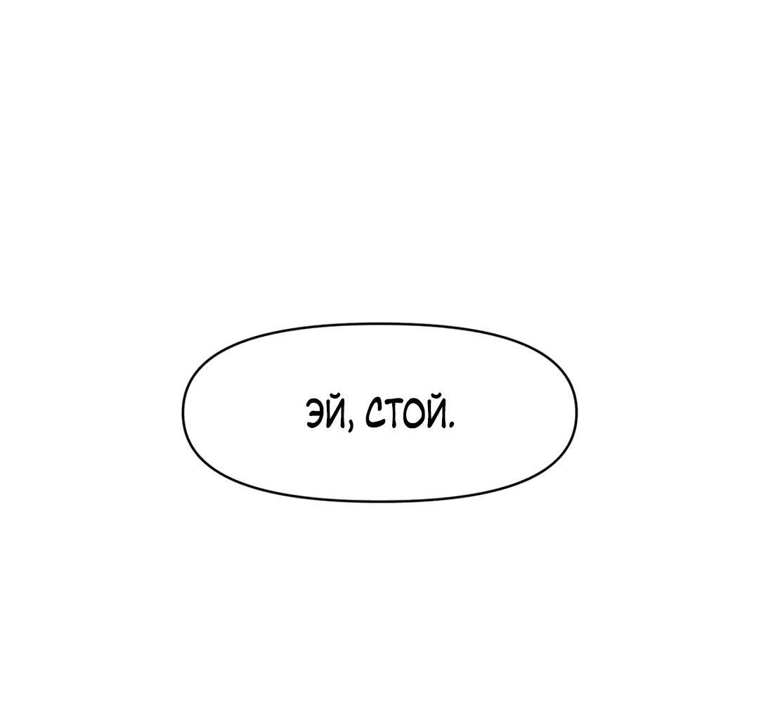Манга Для меня игра — убийство - Глава 35 Страница 34
