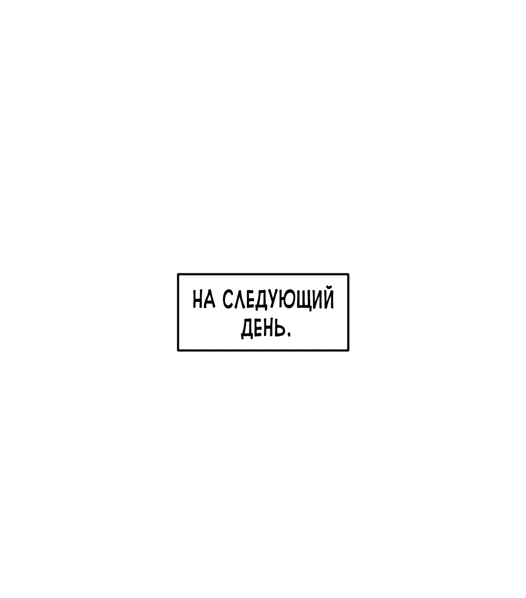 Манга Для меня игра — убийство - Глава 35 Страница 72