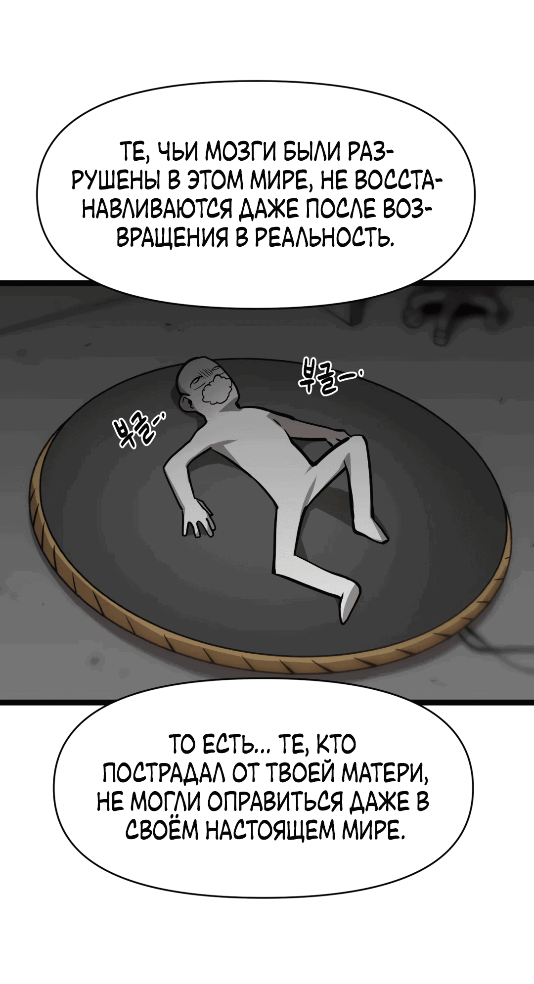 Манга Для меня игра — убийство - Глава 35 Страница 62