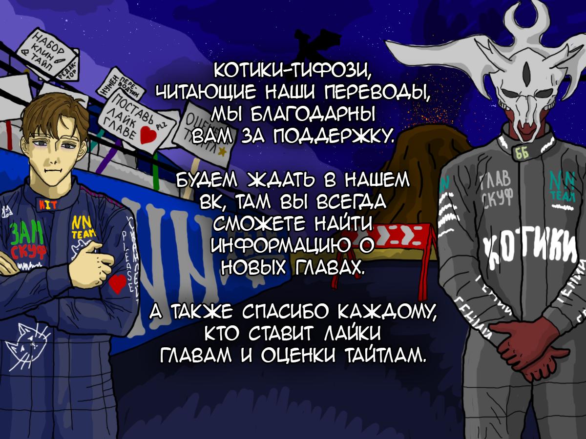 Манга Незаметный - Глава 21 Страница 12
